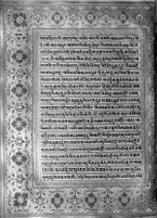 Text for Balakanda chapter, Folio 51