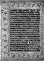 Text for Ayodhyakanda chapter, Folio 74