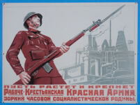 Пусть растет и крепнет Рабоче-Крестьянская Красная Армия зоркий часовой социалистической родины