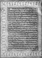 Text for Ayodhyakanda chapter, Folio 12