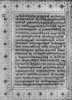 Text for Balakanda chapter, Folio 104
