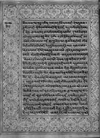 Text for Ayodhyakanda chapter, Folio 128