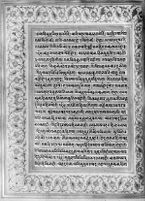 Text for Balakanda chapter, Folio 73