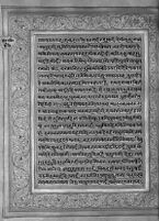 Text for Ayodhyakanda chapter, Folio 97