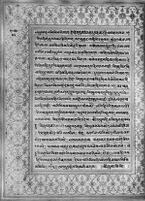 Text for Balakanda chapter, Folio 43