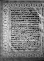 Text for Lankakanda chapter, Folio 64