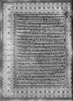Text for Balakanda chapter, Folio 12