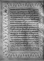 Text for Lankakanda chapter, Folio 33