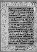 Text for Ayodhyakanda chapter, Folio 4