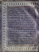 Text for Uttarakanda chapter, Folio 6