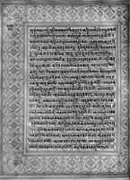 Text for Balakanda chapter, Folio 96
