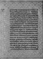 Text for Ayodhyakanda chapter, Folio 120