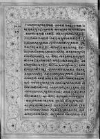Text for Uttarakanda chapter, Folio 29