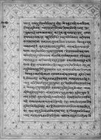 Text for Ayodhyakanda chapter, Folio 58