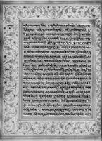 Text for Balakanda chapter, Folio 4