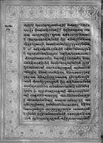 Text for Ayodhyakanda chapter, Folio 27