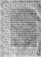Text for Uttarakanda chapter, Folio 52