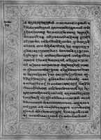 Text for Ayodhyakanda chapter, Folio 112