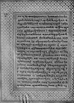 Text for Balakanda chapter, Folio 58