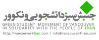 اتحاد هنرها برای ایران