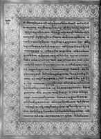 Text for Balakanda chapter, Folio 27