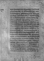 Text for Ayodhyakanda chapter, Folio 50
