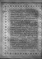 Text for Sundarakanda chapter, Folio 13