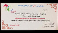 Invitation letter to the Referendum rally at Sulaimani Stadium