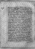 Text for Aranyakanda chapter, Folio 25