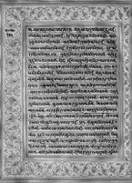 Text for Ayodhyakanda chapter, Folio 135