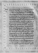 Text for Uttarakanda chapter, Folio 13