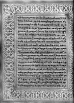 Text for Balakanda chapter, Folio 19