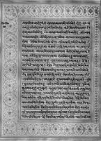 Text for Ayodhyakanda chapter, Folio 42