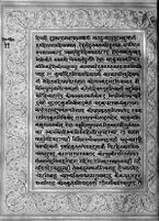Text for Ayodhyakanda chapter, Folio 11