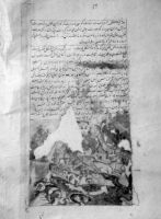Folio from Farhang-i-Aurang Shahi of Hidayatullah Muhammad