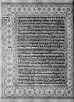 Text for Ayodhyakanda chapter, Folio 127