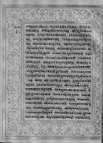 Text for Uttarakanda chapter, Folio 67