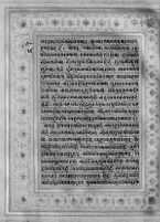Text for Uttarakanda chapter, Folio 36