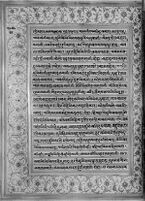 Text for Balakanda chapter, Folio 42