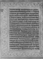 Text for Ayodhyakanda chapter, Folio 96