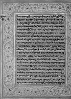 Text for Ayodhyakanda chapter, Folio 65