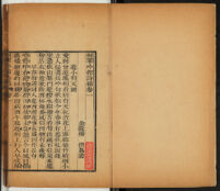 Tong hua yin guan shi gao : ba juan / Yang Kui | 桐華吟館詩稿 : 八卷 / 楊揆