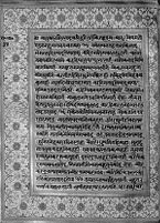 Text for Ayodhyakanda chapter, Folio 34
