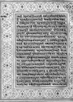Text for Ayodhyakanda chapter, Folio 3