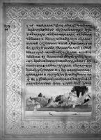 Text for Sundarakanda chapter, Folio 28