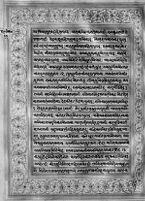 Text for Kishkindhakanda chapter, Folio 11