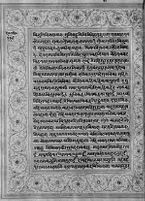 Text for Ayodhyakanda chapter, Folio 119
