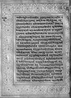 Text for Ayodhyakanda chapter, Folio 26