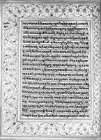 Text for Balakanda chapter, Folio 149