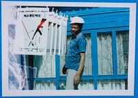 Mongane Wally Serote drying the Marumo poster in Gaborone, 1979